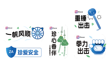 端午主题贴纸设计